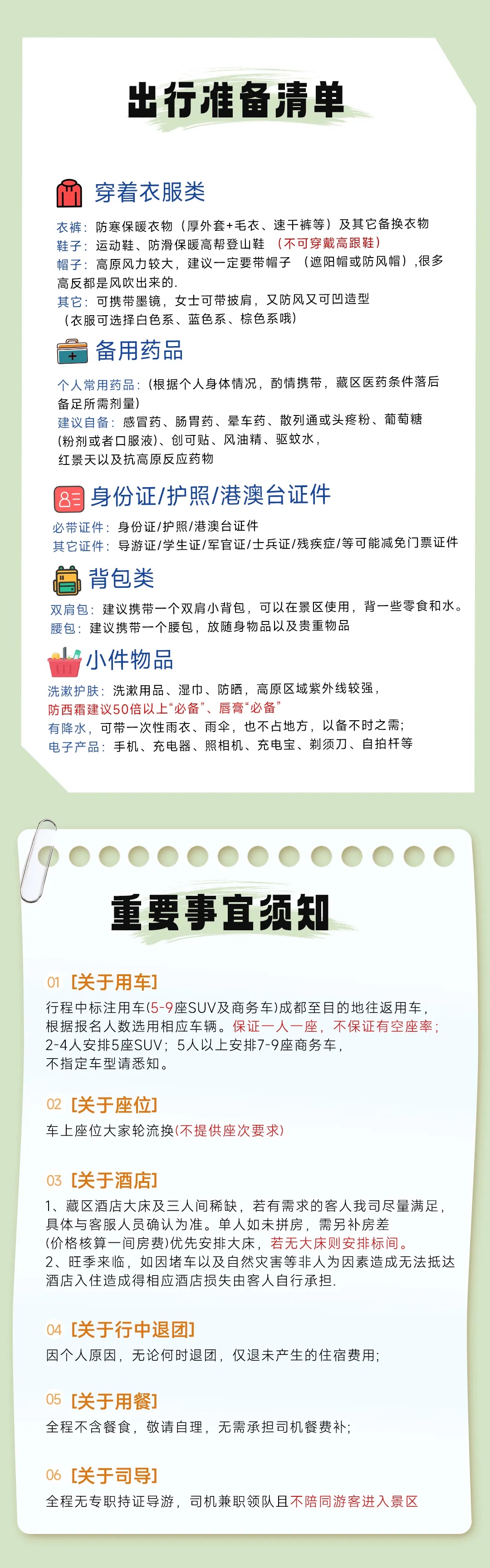 14f9f5c80b7bb7f5476bcbed99d405b1-sz_1192410_副本